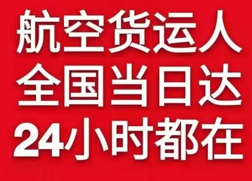 音布鲁克航空空运货物、航空货运:物流行业各岗位招聘